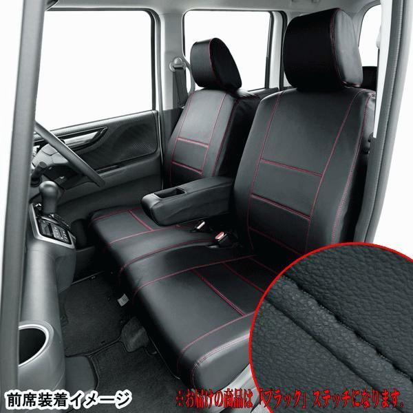 【送料無料】BONFORM（ボンフォーム） ホンダ JF1 JF2 N-BOX NBOX カスタム 専用 シートカバー H23.12-H29.8 軽自動車 車1台分セット ソフトレザーR 合成皮革 ブラック 黒 ステッチ M4-33 コード:46608