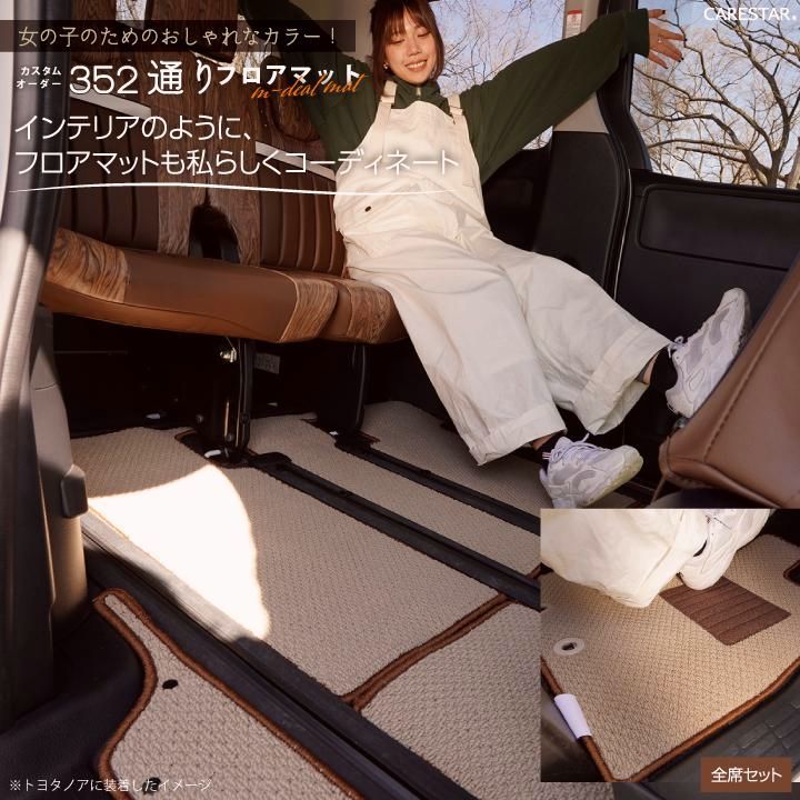 【送料無料】z-style スズキ クロスビー ＸＢee 専用 フロアマット m-deal 車種別オーダー カーマット ケアスター コード:46387