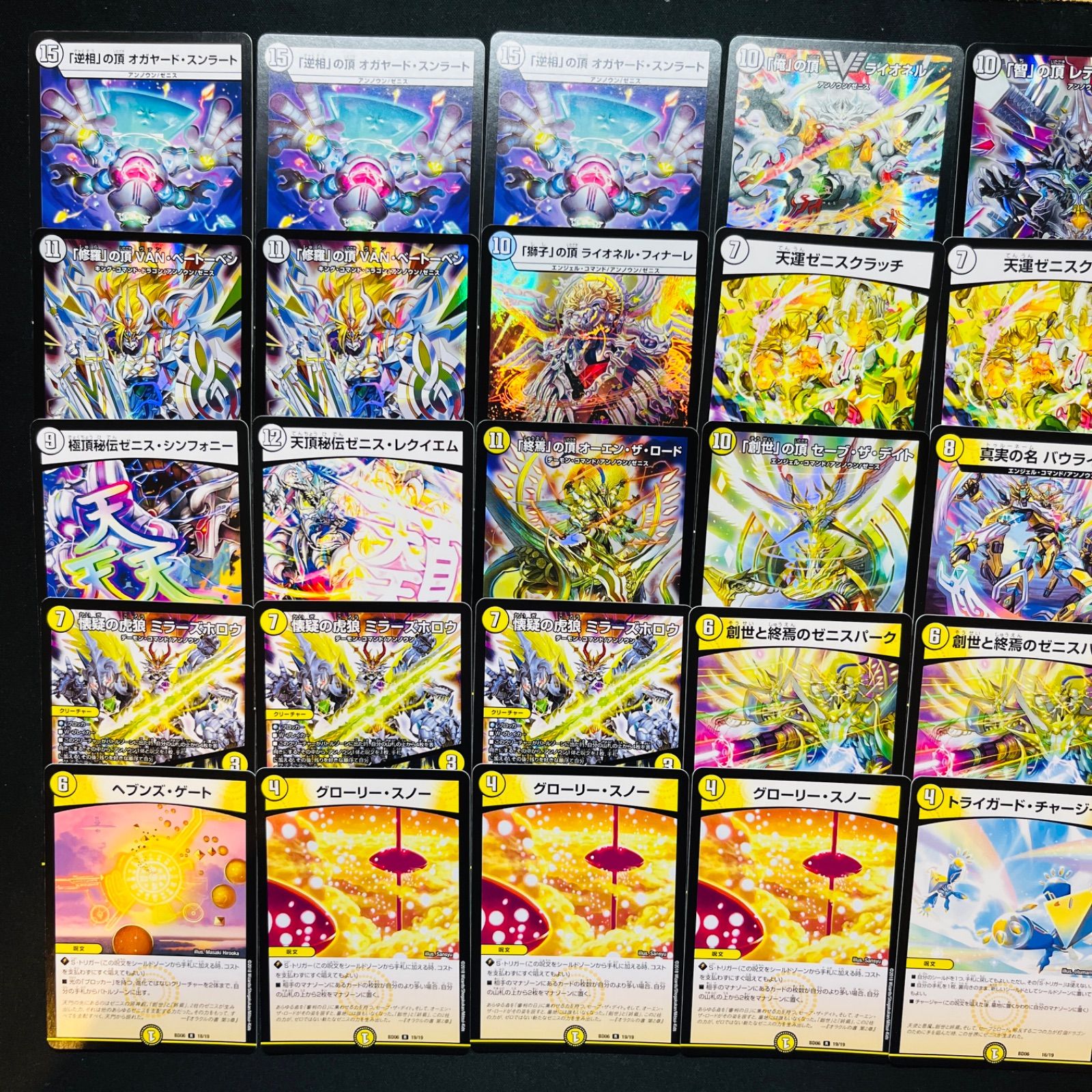 DMBD-06 クロニクルレガシーデッキ 至高のゼニス頂神殿 DMBD06