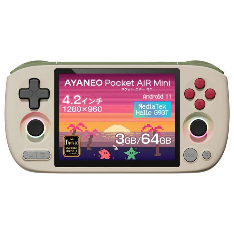 【新品】AYANEO Pocket AIR Mini Androidゲーム機 Helio G90T/3GB/64GB/4.2型 4:3/Android 11 レトロパワー 国内正規版 Wi-Fiモデル aypam-364lp クリーニング済み 動作確認済み 保