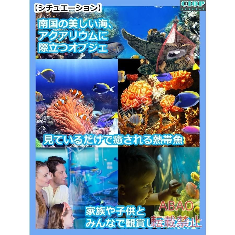水槽 オブジェ 沈没船 01 海賊 アクアリウム オーナメント