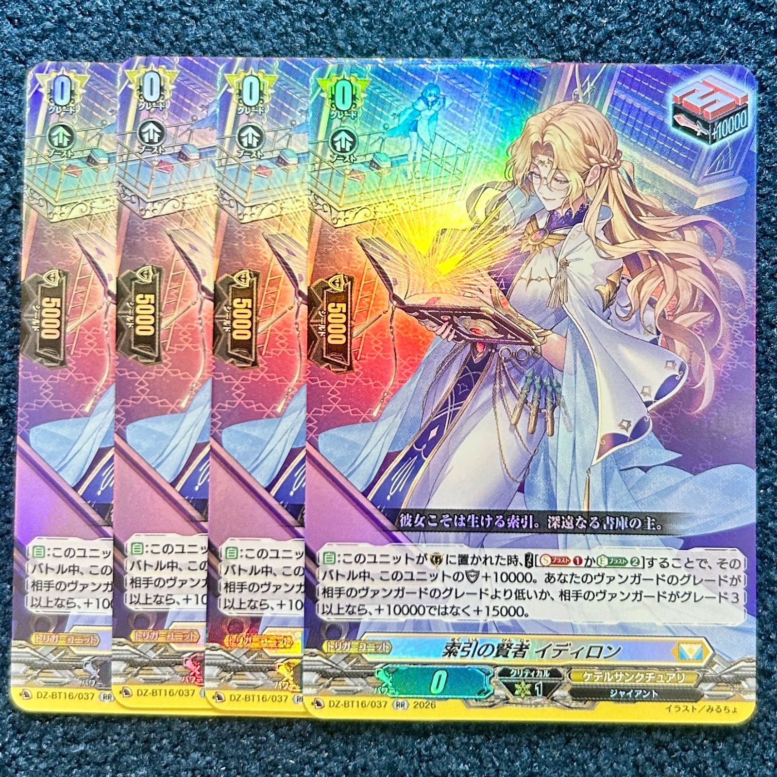 ヴァンガード 索引の賢者 イディロン RR DZ-BT16/037 4枚 【公式通販】