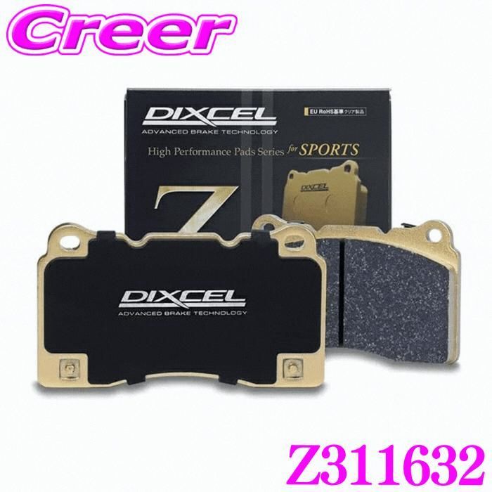 【送料無料】DIXCEL（ディクセル） DIXCEL Z311632 スポーツブレーキパッド Z type レクサス RX350 RX350h RX450h RX450h+ フロント用 ストリート サーキット向け コード:47030