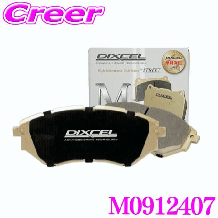 【送料無料】DIXCEL（ディクセル） DIXCEL M0912407 ブレーキパッド M type アストンマーティン DB11 AM501/AM511 フロント用 コード:47019 27,104円