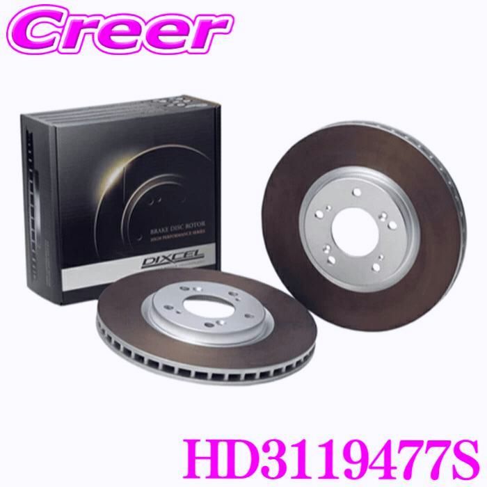 【送料無料】DIXCEL（ディクセル） DIXCEL HD3119477S HD type ブレーキローター 左右セット シエンタ MXPC10G MXPL10G MXPL15G フロント用 コード:47012