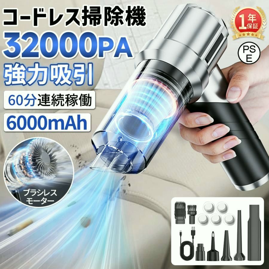 【送料無料】掃除機 ハンディクリーナー 32000pa 強力 ブラシレスモーター 6000mAh 折り畳み 軽量 コードレス掃除機 ミニ ハンディー 家用 小型 車内 コンパクト USB充電 コード:47090
