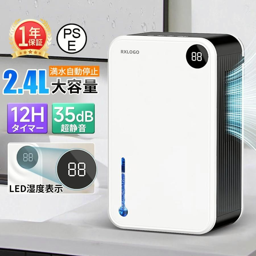 【送料無料】【2026最新型】除湿機 小型 除湿器 省エネ 2400mL 静音 湿気取り カビ対策 梅雨対策 コンパクト 4~12時間タイマー 満水自動OFF 7色LEDライト 脱衣所 洗面所 コード:47082