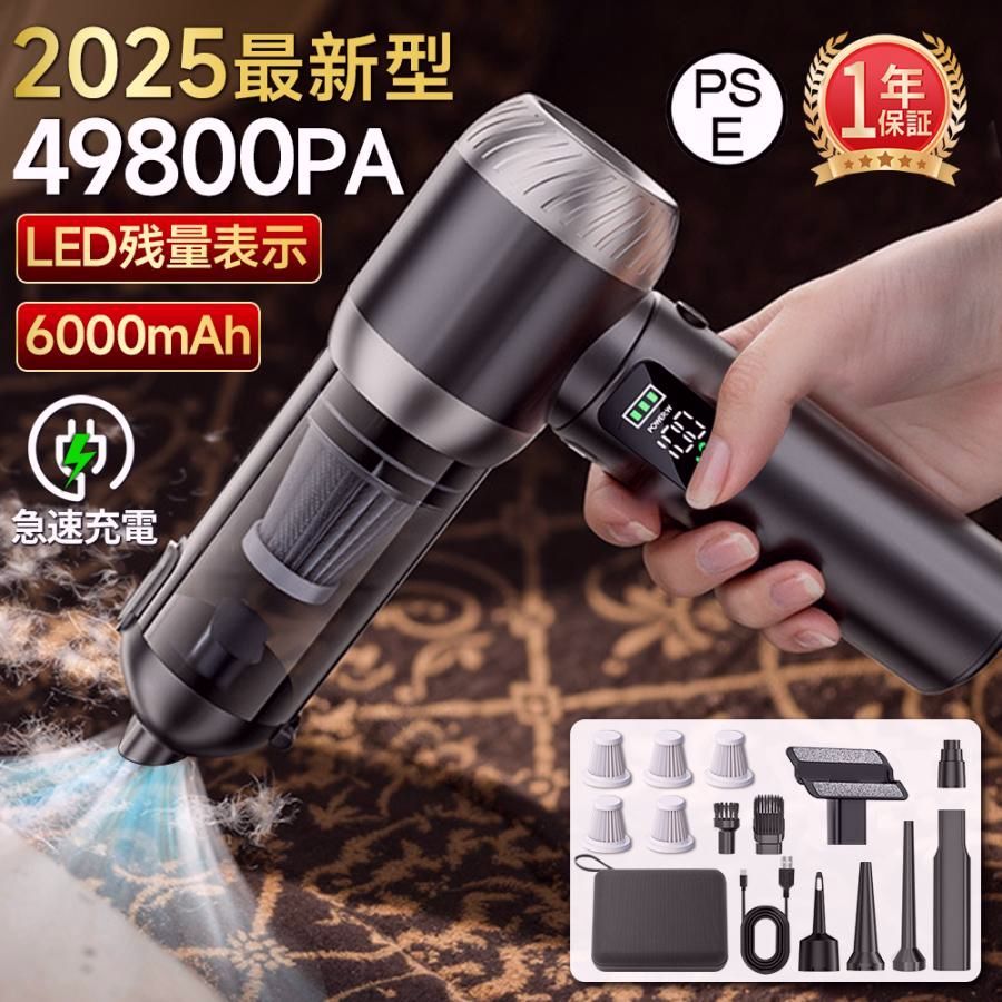 【送料無料】【6000mAh】コードレス掃除機 ハンディクリーナー 49800PA 強力吸引 ブラシレスモーター HEPAフィルター 残量表示 LEDライト照明 ハンド掃除機 車内掃除機 コード:47069