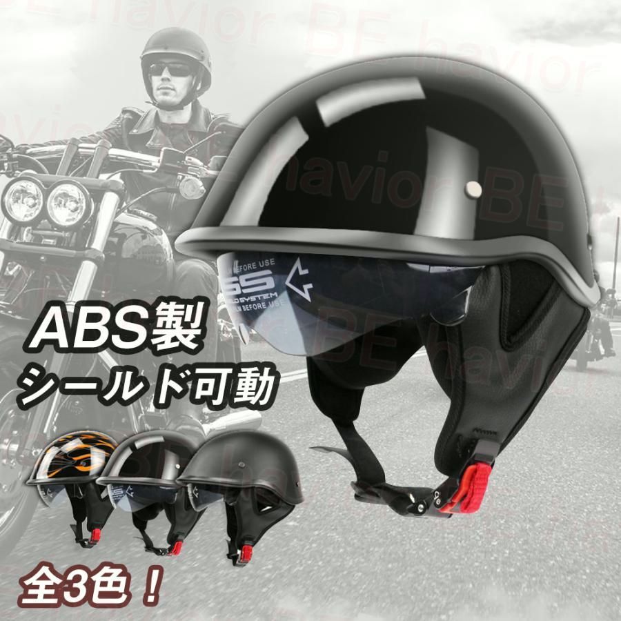 【送料無料】公道使用不可 装飾ヘルメット ハーフヘルメット ヴィンテージ 半キャップ 半帽 半ヘル 男女兼用 耳カバー付き シールド可動 軽量 蒸れない ABS製 コード:47061