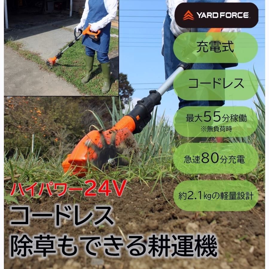 【送料無料】YARD FORCE（ヤードフォース） 充電式除草耕耘機 除草 耕耘機 コードレス 24V 軽い 耕す 草取り 根こそぎ 簡単 軽量 急速充電 パワフル すき間 狭い所 コード:47299 16,600円