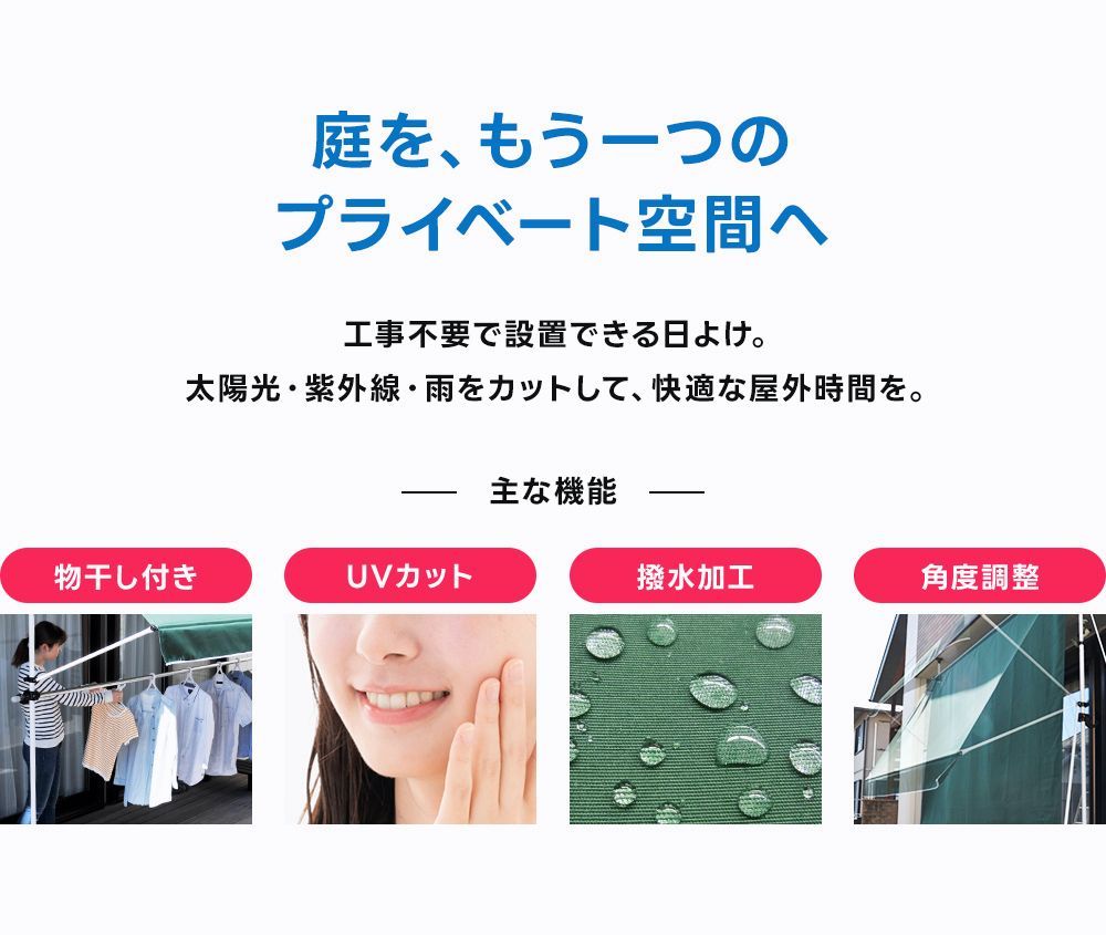 【送料無料】日よけシェード 3m 突っ張り オーニング おしゃれ UVカット サンシェード 物干し竿付き 撥水 紫外線 目隠し つっぱり 幅3m オーニングテント コード:47371