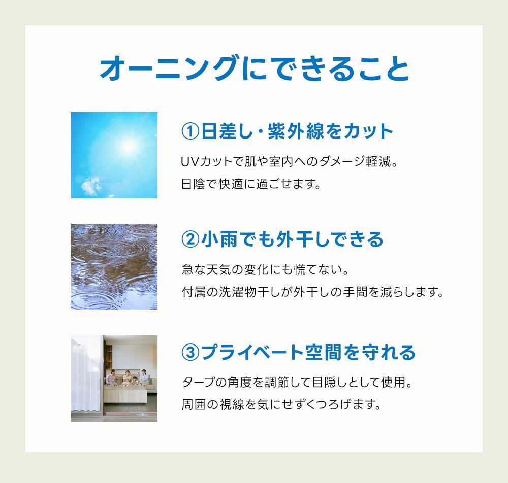 【送料無料】日よけシェード 3m 突っ張り オーニング おしゃれ UVカット サンシェード 物干し竿付き 撥水 紫外線 目隠し つっぱり 幅3m オーニングテント コード:47371
