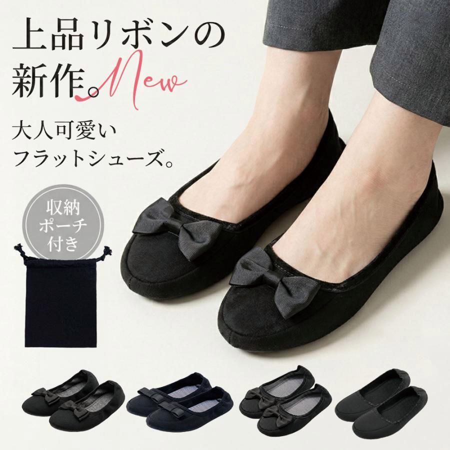 【送料無料】携帯スリッパ レディース 折りたたみ スリッパ フォーマル 携帯シューズ 携帯用スリッパ 旅行 携帯 入学式 卒業式 室内履き 収納ポーチ付き コード:47400