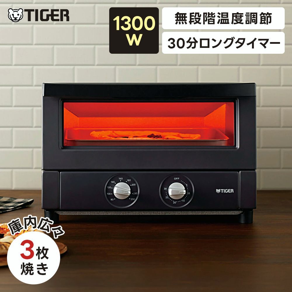 【送料無料】タイガー オーブントースター KAV-B130 やきたて トリプル遠赤ヒーター 3枚焼き 温度調節 1300W マットブラック コード:47342