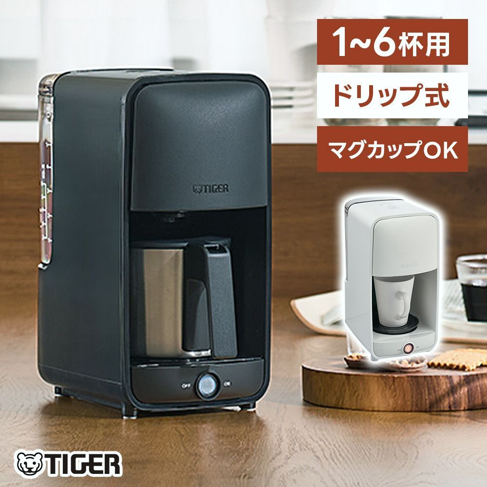 【送料無料】タイガー（TIGER） コーヒーメーカー 6杯分 ADC-G061 ステンレス サーバー 保温 濃さ調節 マグカップ 直接ドリップ 縦置き スリム 深蒸し フィルター コンパクト コード:47327