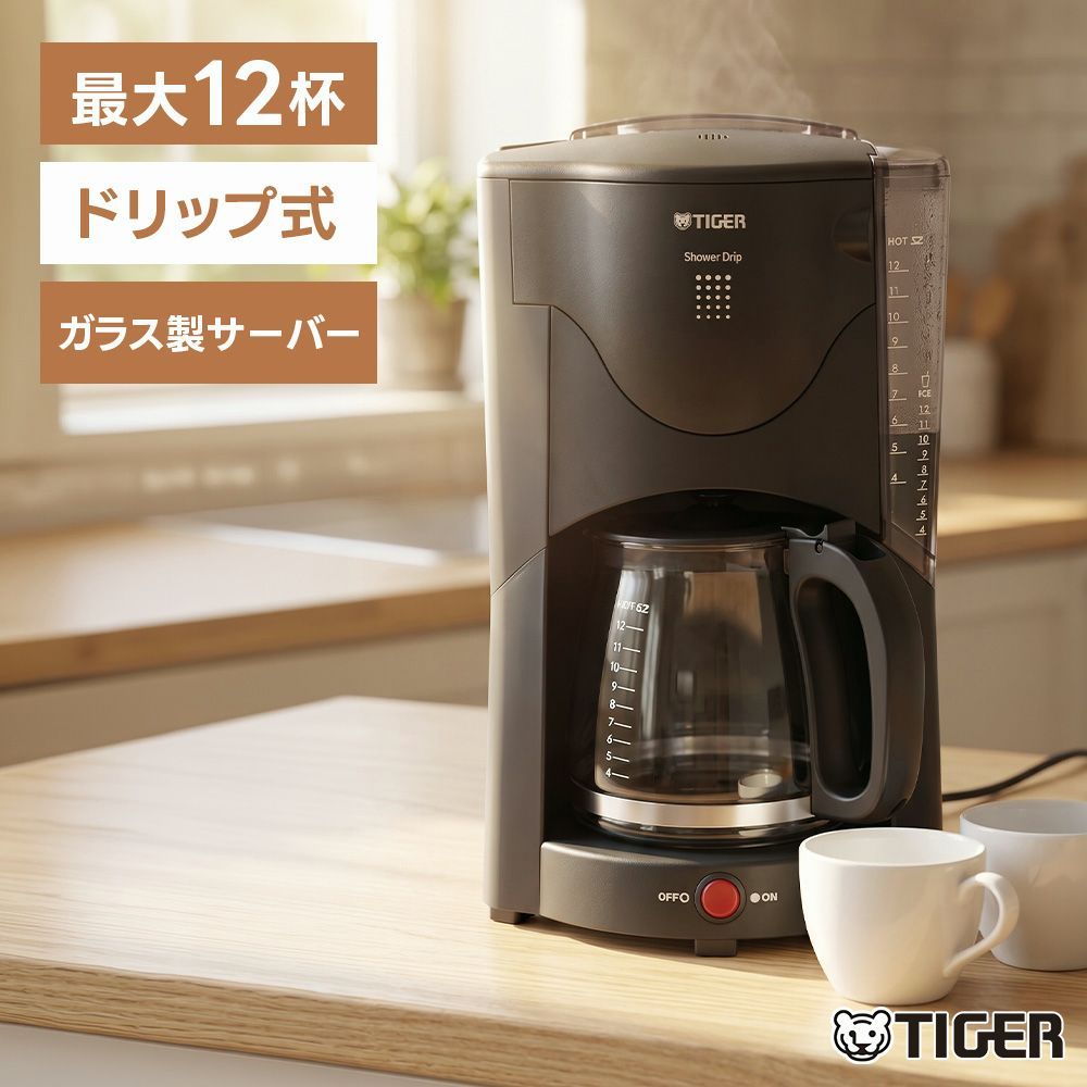 【送料無料】タイガー（TIGER） コーヒーメーカー 12杯 ACJ-B120 ガラスサーバー 大容量 オフィス 事務所 コード:47326 9,507円