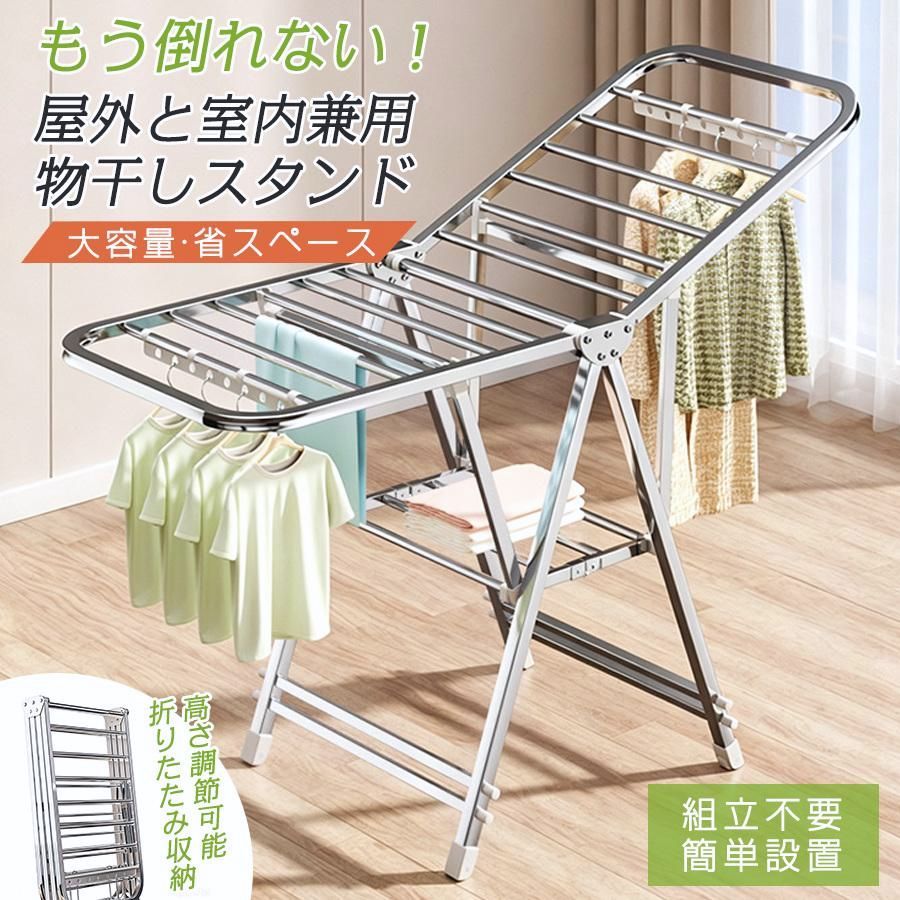 【送料無料】 物干しスタンド 屋外 室内 折りたたみ 大容量 物干し台 キャスター付き 高さ調節 倒れにくい スリム収納 布団干し ベランダ 組立不要 洗濯物干し コード:47635 9,125円