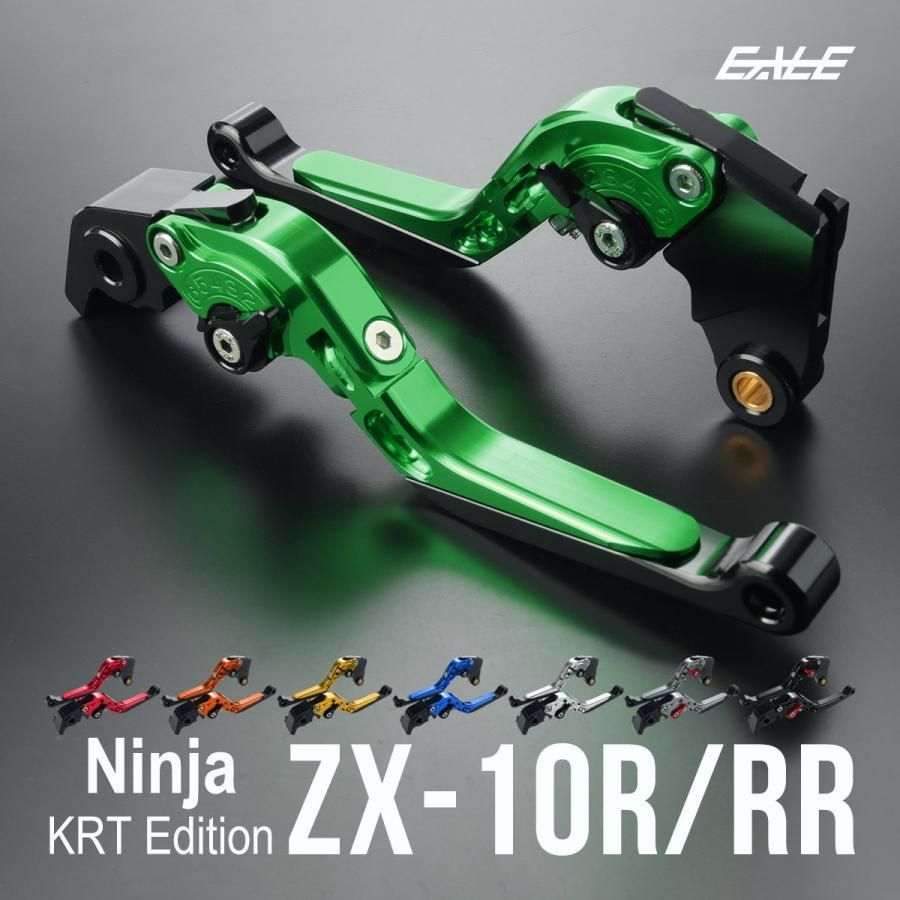 【送料無料】Ninja ニンジャ ZX-10R ZX-10RR KRTエディション レバー アルミ製 ブレーキレバー クラッチレバー アジャストレバー S-2008 コード:47866 6,361円