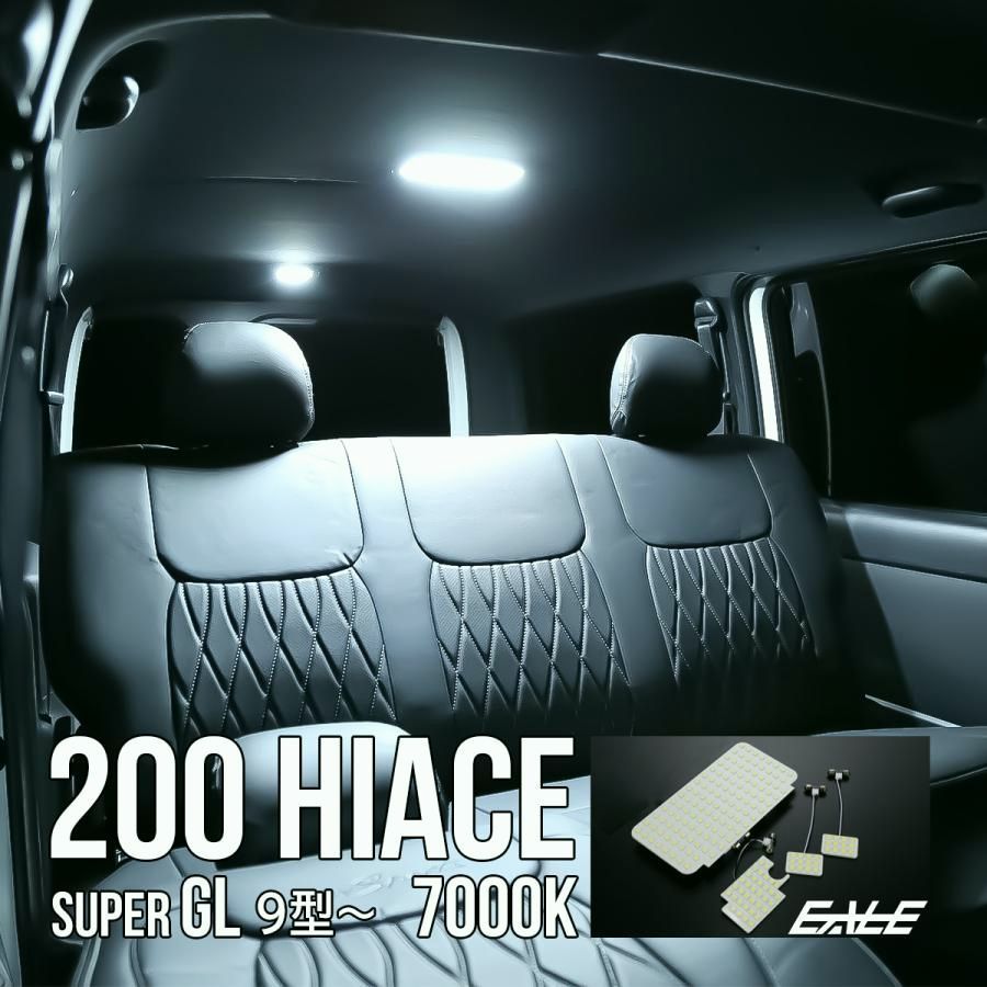 【送料無料】ハイエース 200系 スーパーGL 9型- LED ルームランプ ホワイト R-615 コード:47836 6,976円