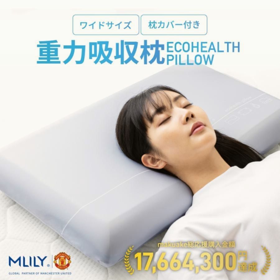 【送料無料】tobest（トゥーベスト） 枕 低反発 高反発 エムリリー 2層構造 やわらかい まくら 70cm ワイド エコヘルスピロー 高耐久ウレタン 体圧分散 フィット 快眠 コード:48014