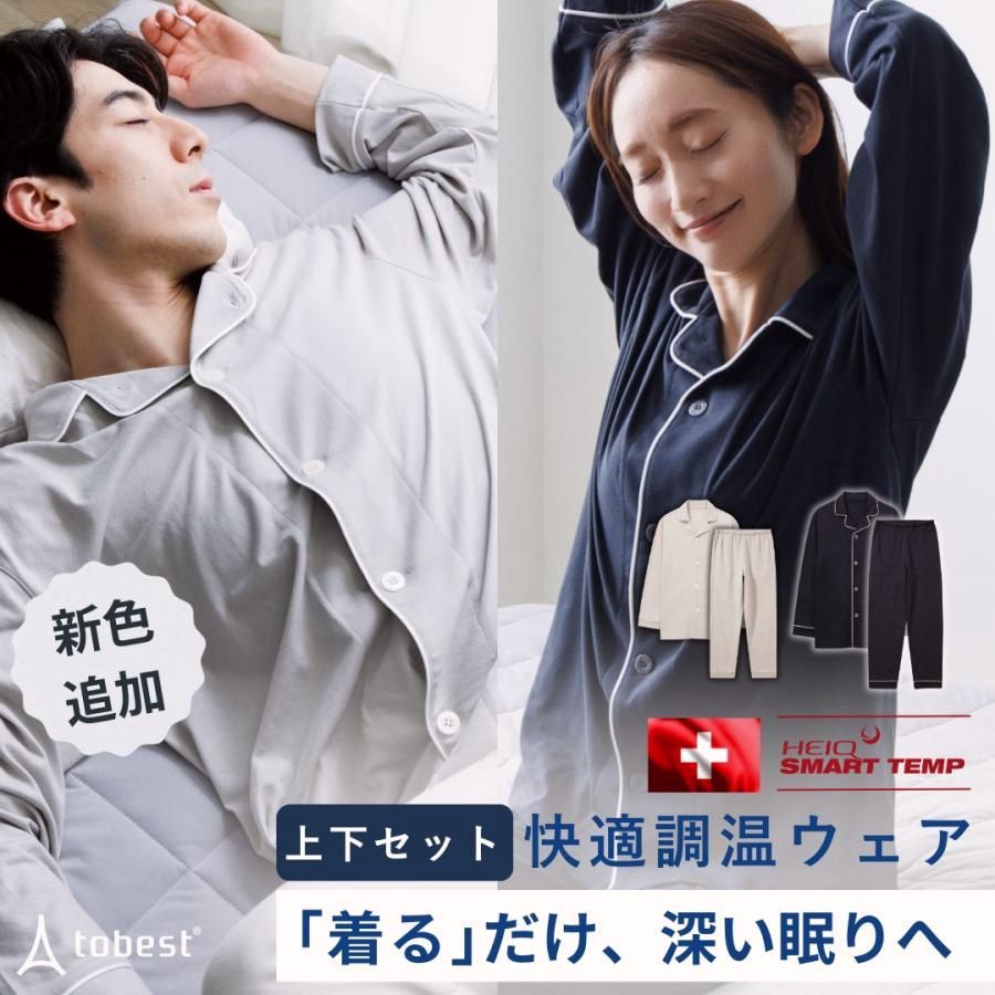【送料無料】Nutopia 【HEIQ SmartTemp 体温調整×スリープリカバリー】ノンレム睡眠サポート 着る快適睡眠 次世代ルームウェア メンズ パジャマ 上下セット 長袖 コード:48037