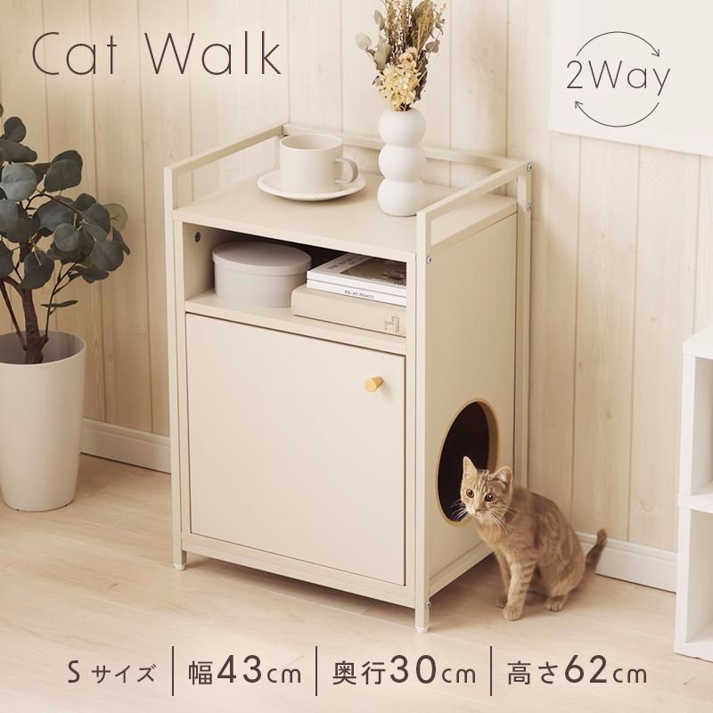 【送料無料】キャットウォーク 棚 キャビネット チェスト 北欧 引出し 収納 Sサイズ 猫 家具 木製 トイレ トンネル コード:48209