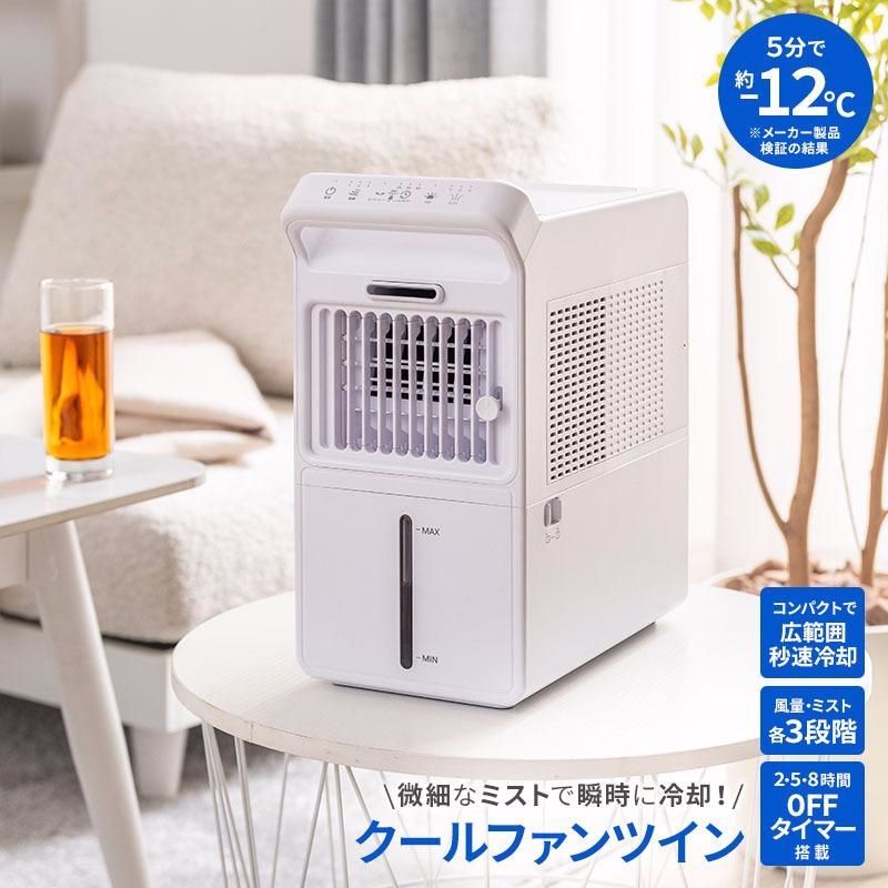 【送料無料】MINT 新商品 冷風扇 クールファン 卓上 -12℃冷却 扇風機 微細ミスト 加湿器 静音 軽量 OFFタイマー 風向き調節 イルミネーションランプ 暑さ対策 2026年モデル コード:48648