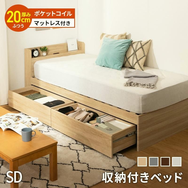 【送料無料】MINT 収納ベッド 大容量 ポケットコイルマットレス チェストベッド セミダブル 大容量収納 容量約106L マット付き フルスライドレール コード:48637 33,300円