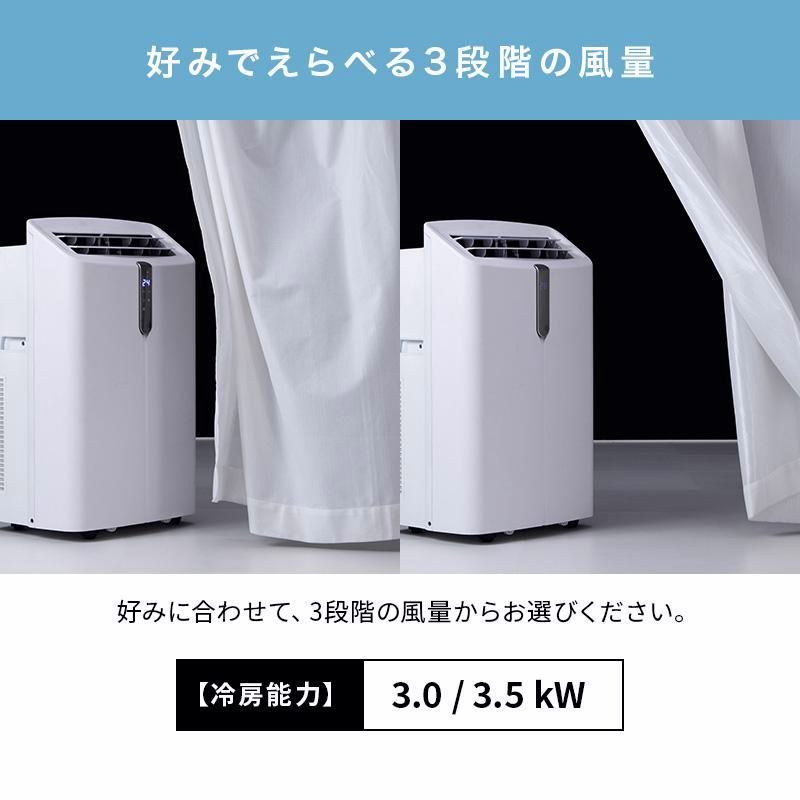 【送料無料】MINT 新商品 移動式エアコン スポットクーラー 3.5kW 最大15畳 冷房 置き型 スリム 家庭用 工事不要 ノンドレン 窓パネル キャスター付 R32冷媒 2026年モデル コード:48655