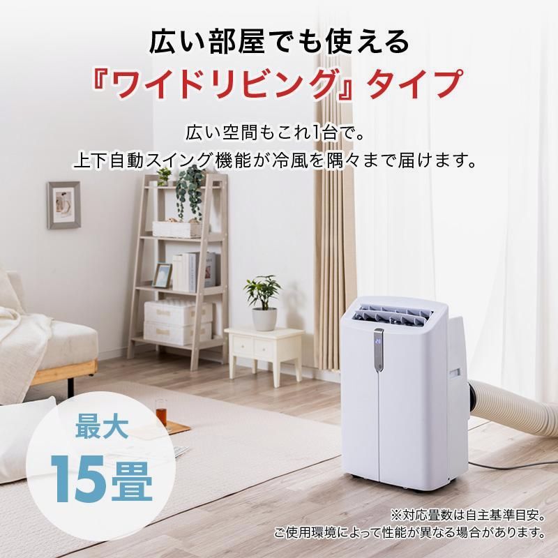 【送料無料】MINT 新商品 移動式エアコン スポットクーラー 3.5kW 最大15畳 冷房 置き型 スリム 家庭用 工事不要 ノンドレン 窓パネル キャスター付 R32冷媒 2026年モデル コード:48655