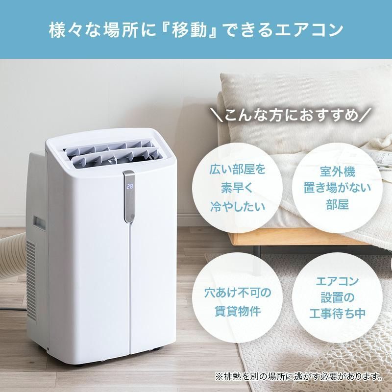 【送料無料】MINT 新商品 移動式エアコン スポットクーラー 3.5kW 最大15畳 冷房 置き型 スリム 家庭用 工事不要 ノンドレン 窓パネル キャスター付 R32冷媒 2026年モデル コード:48655
