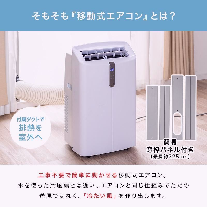 【送料無料】MINT 新商品 移動式エアコン スポットクーラー 3.5kW 最大15畳 冷房 置き型 スリム 家庭用 工事不要 ノンドレン 窓パネル キャスター付 R32冷媒 2026年モデル コード:48655