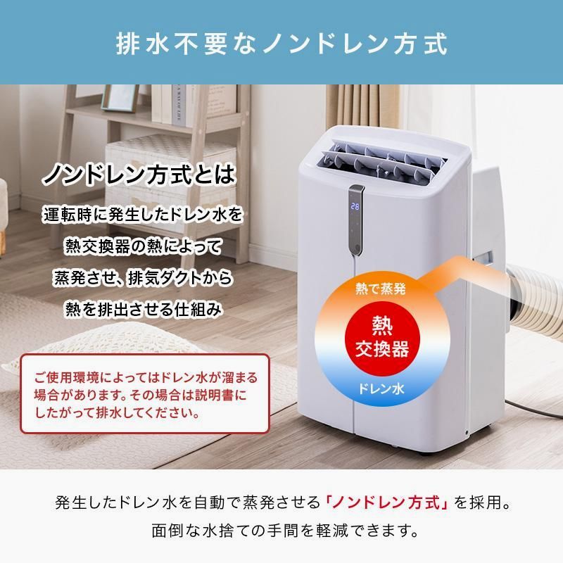 【送料無料】MINT 新商品 移動式エアコン スポットクーラー 3.5kW 最大15畳 冷房 置き型 スリム 家庭用 工事不要 ノンドレン 窓パネル キャスター付 R32冷媒 2026年モデル コード:48655