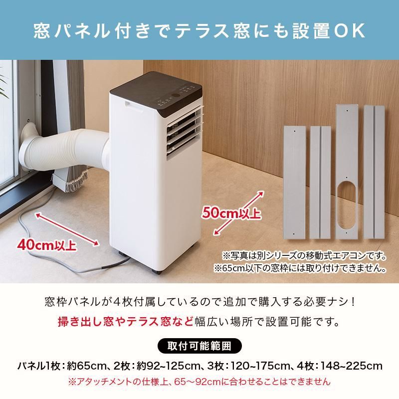【送料無料】MINT 新商品 移動式エアコン スポットクーラー 3.5kW 最大15畳 冷房 置き型 スリム 家庭用 工事不要 ノンドレン 窓パネル キャスター付 R32冷媒 2026年モデル コード:48655