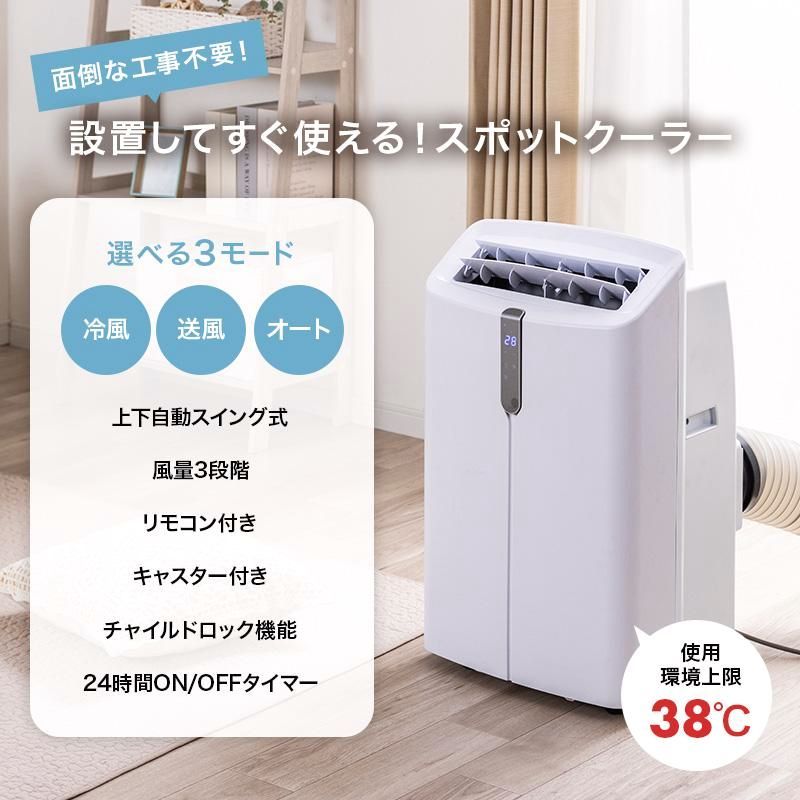 【送料無料】MINT 新商品 移動式エアコン スポットクーラー 3.5kW 最大15畳 冷房 置き型 スリム 家庭用 工事不要 ノンドレン 窓パネル キャスター付 R32冷媒 2026年モデル コード:48655