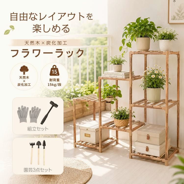 【送料無料】フラワースタンド 屋外 3段 室内 1段 diy 2段 多肉棚 ガーデンラック 観葉植物 棚 花台 多肉 花置き台 ラック 植物 植物棚 花棚 鉢棚 植木鉢 台 木製 観葉植物棚 コード:48807 450,000円