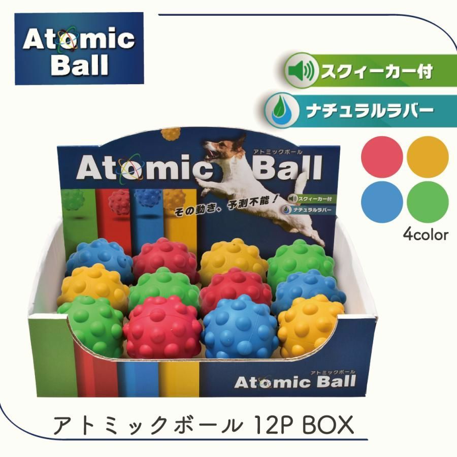 【送料無料】PLATZ 犬 ボール おもちゃ ドッグトイ 不規則 デコボコ ナチュラルラバー 噛み心地がいい スクイーカー 丈夫 小型犬 アトミックボール ミニ 12P BOX コード:48912