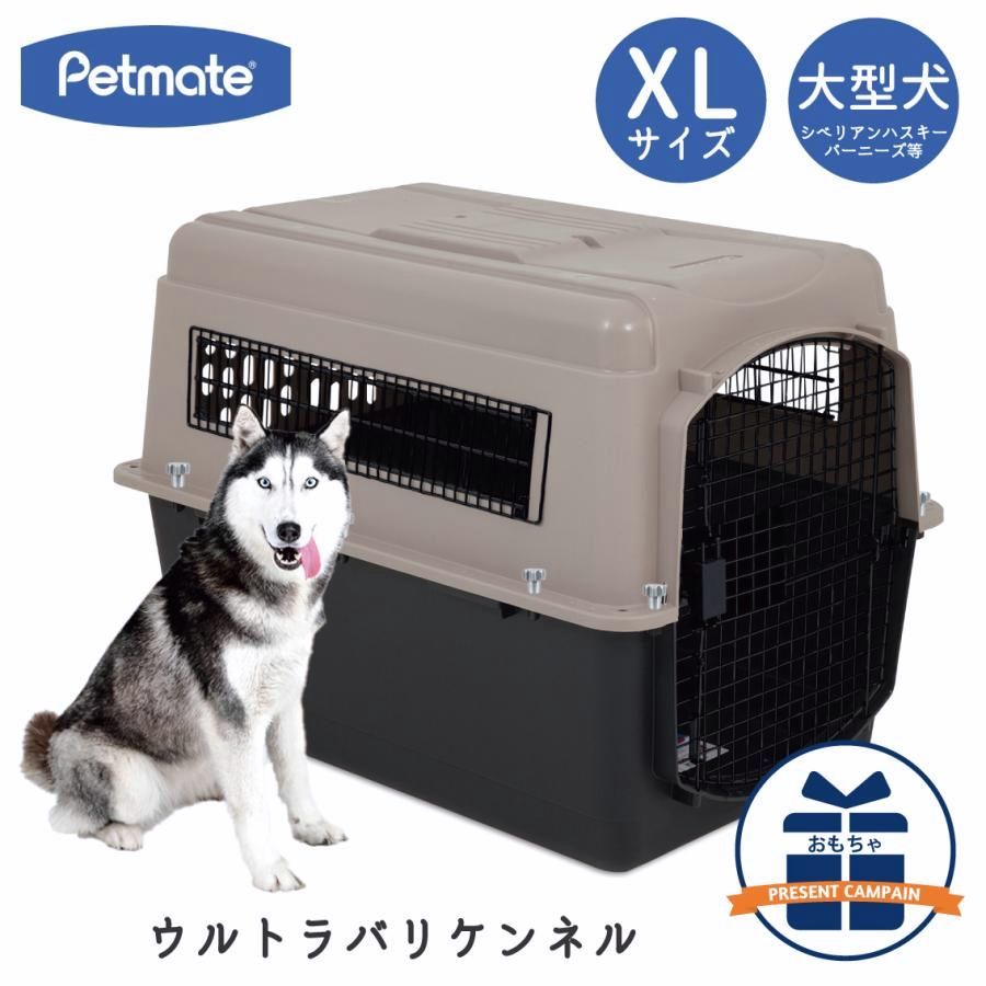 【送料無料】Petmate ハードキャリー 犬 クレート ハードクレート キャリー キャリーケース コンテナ 大型犬 P500 正規代理店 IATA Petmate ペットメイト ウルトラバリケンネル XL コード:48905