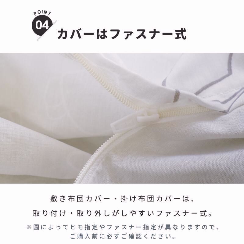 【送料無料】Miffy（ミッフィー） 西川 お昼寝布団セット 5点セット 防水バッグ付き 洗濯機で洗える お昼寝ふとんセット リュック 保育園 おすすめ コード:49028