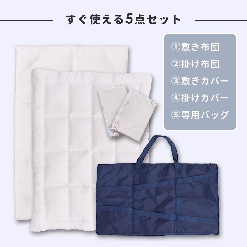 【送料無料】Miffy（ミッフィー） 西川 お昼寝布団セット 5点セット 防水バッグ付き 洗濯機で洗える お昼寝ふとんセット リュック 保育園 おすすめ コード:49028