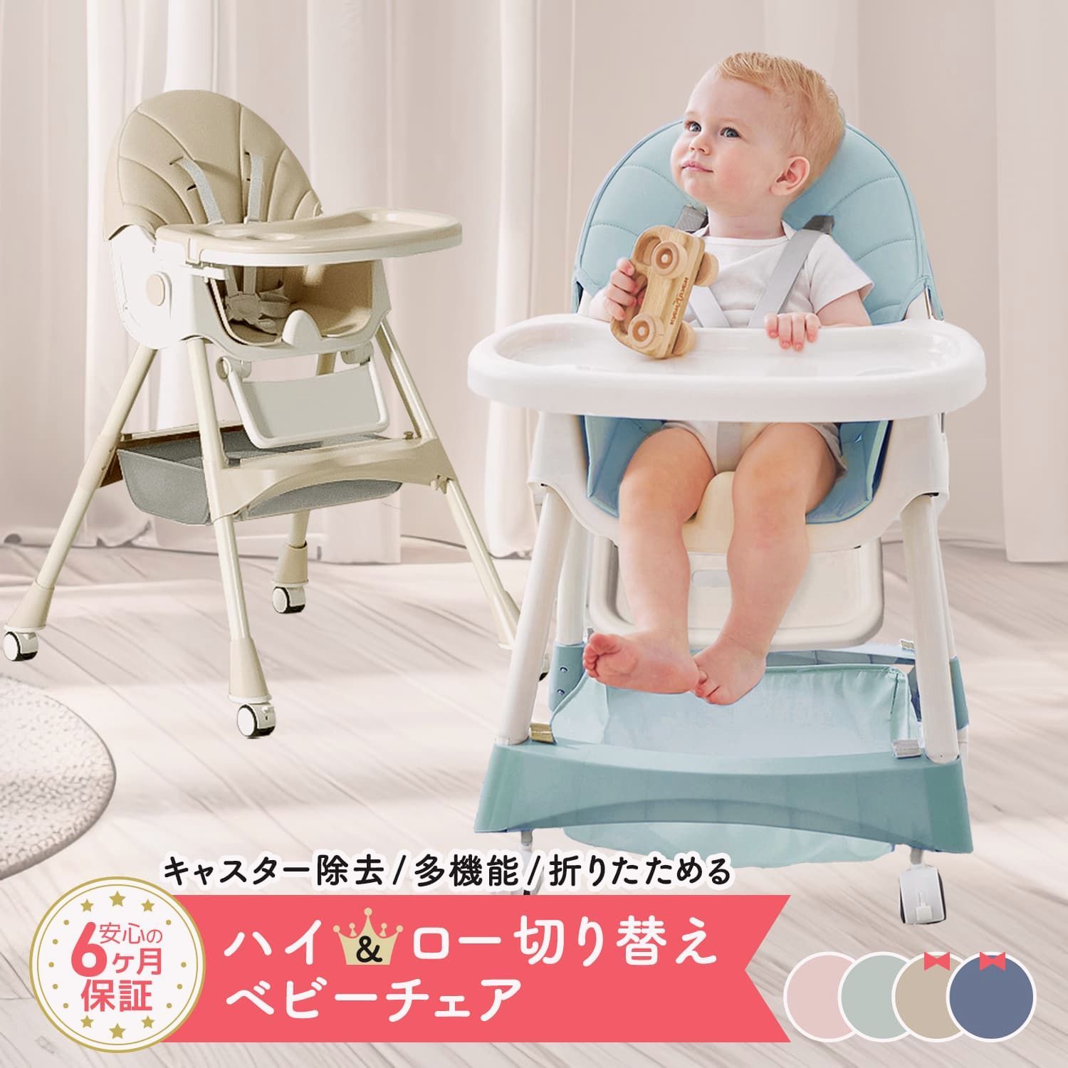 【送料無料】ベビーチェア ハイチェア 折りたたみ 折り畳み テーブル ハイローチェア ベビー キッズチェア 赤ちゃん 椅子 赤ちゃん椅子 ベビーハイチェア コード:49780