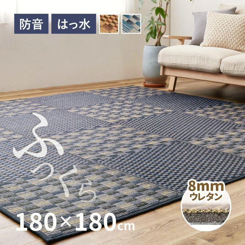【送料無料】ラグ い草 2畳 180×180cm たたみ 折りたためる コンパクト 抗カビ 抗菌 防臭 撥水 はっ水 厚手 裏貼有 滑り止め ウレタン8mm キハチ コード:49703 9,568円