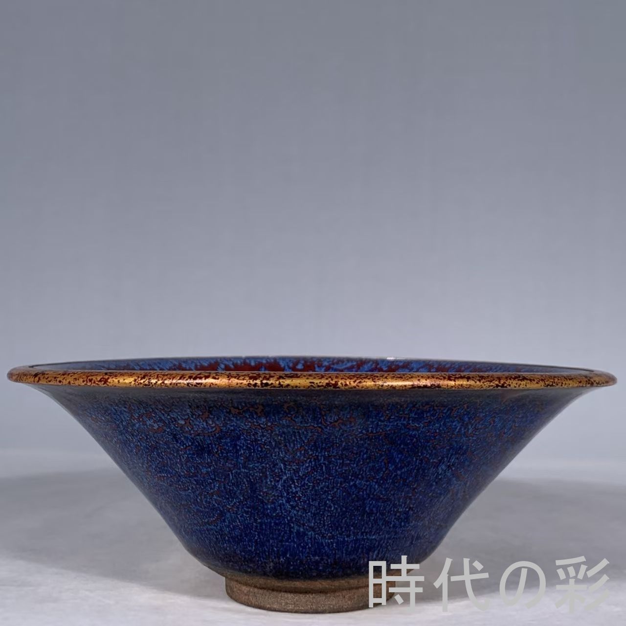天目茶碗】中国古美術 宋代様式 建窯風 包口 窯変 天目盞