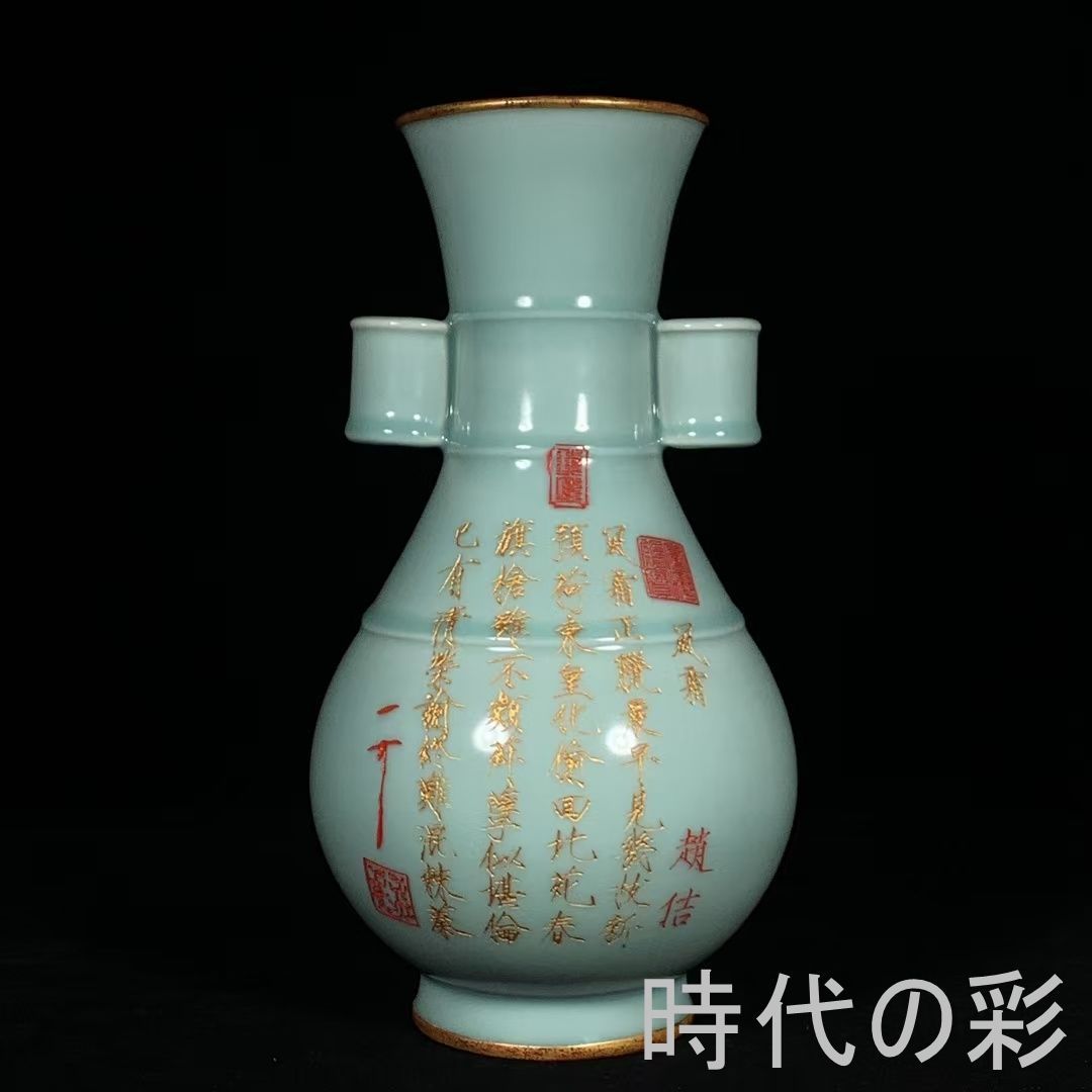 【貫耳瓶】中国古美術 宋代様式 龍泉窯風 粉青釉 包口 銘文 花瓶 青磁 唐物 收蔵逸品 R08080216