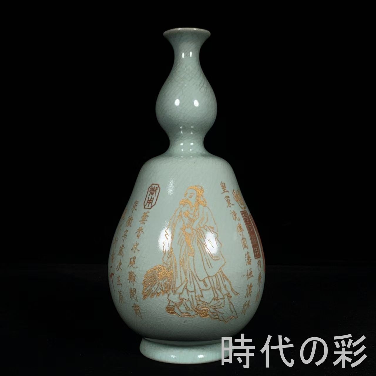 葫蘆瓶】中国古美術 宋代様式 汝窯風 銘文 人物紋 青磁 花瓶 陶磁器 唐