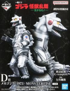 フィギュア メカゴジラ（1975） 「一番くじ ゴジラ 怪獣乱舞 -荒ぶるモノ-」 MONSTERLISE D賞 フィギュア【14日以内発送】