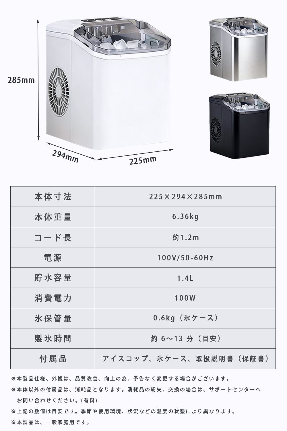 【送料無料】製氷機 家庭用 小型 最短6分で製氷 透明氷 氷作り 選べる3種 サイズ調整可能 簡単操作 連続製氷 高速製氷 アウトドア 持ち運び 水分補給 コード:50196 【送料無料】製氷機 家庭用 小型 最短6分で製氷 透明氷 氷作り 選べる3種 サイズ調整可能 簡単操作 連続製氷 高速製氷 アウトドア 持ち運び 水分補給 コード:50196