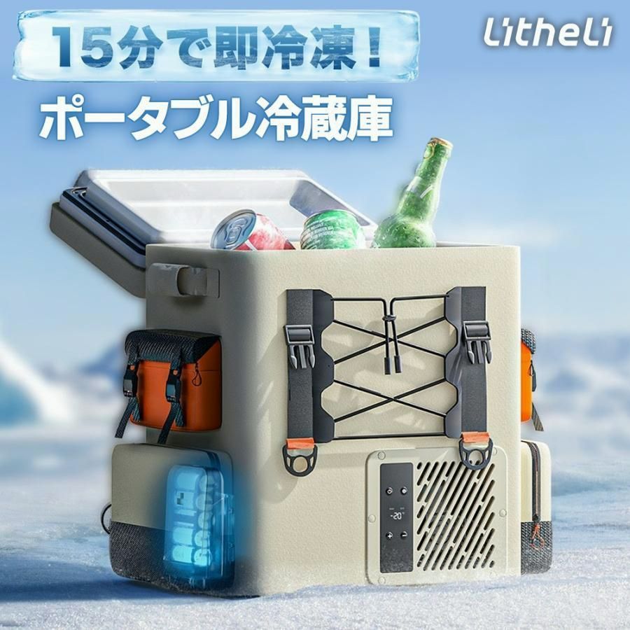 【送料無料】急速冷凍 ポータブル冷蔵庫 16L -20℃～20℃ 車載 冷凍庫 着脱式バッテリー対応 省エネ 小型 静音 3WAY電源 バックパック式 大容量 送料無料- 80S◇ 冷蔵庫SE コード:50302