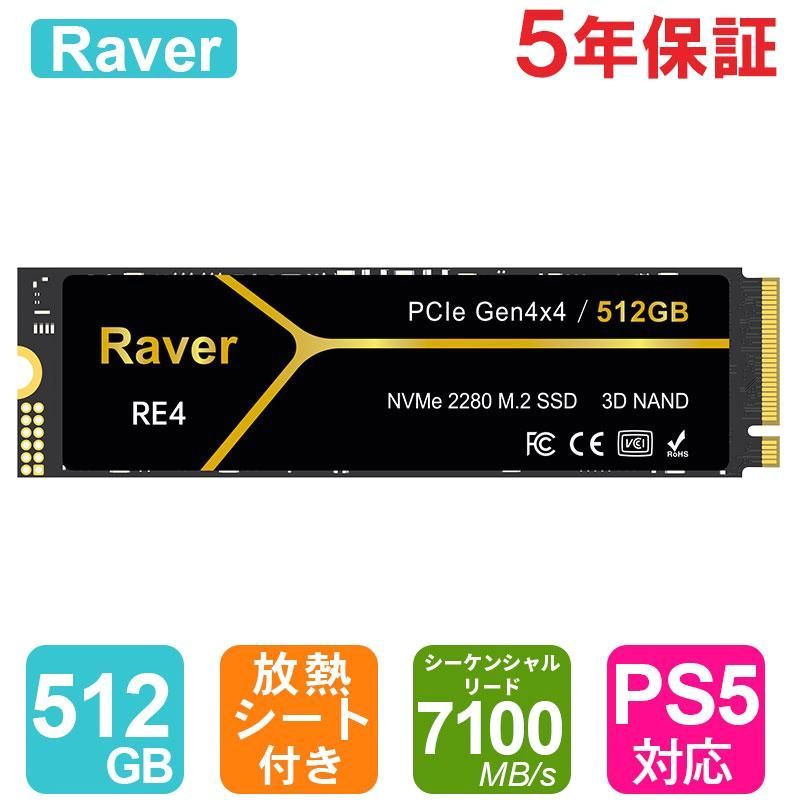 【送料無料】Raver Raver 512GB 3D NAND TLC NVMe SSD PCIe Gen 4x4 放熱シート付 R コード:50467 14,023円