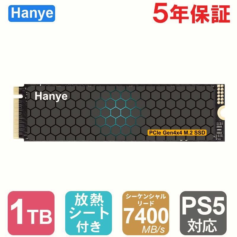 【送料無料】Hanye Hanye SSD 1TB 3D NAND TLC PCIe Gen4x4 M.2 2280 NVMe 2.0 放熱シート付 PS5 Pro/PS5 Slim/PS5動作確認済み R コード:50417